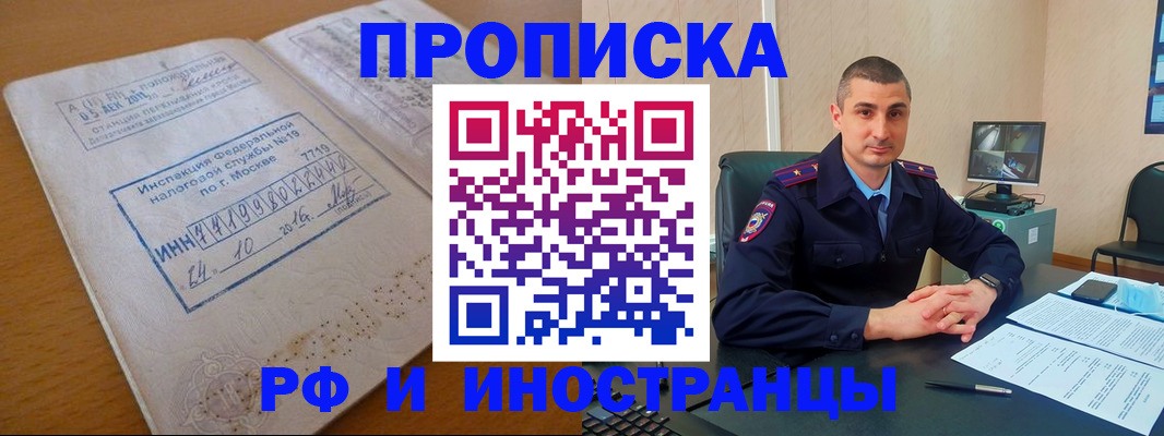 найти адрес прописки в Лабинске