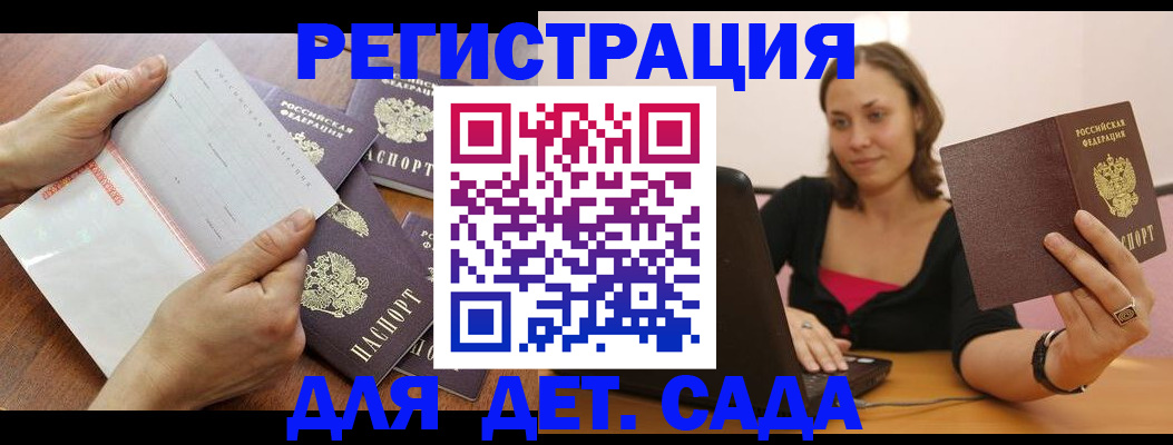 купить прописку в Лабинске