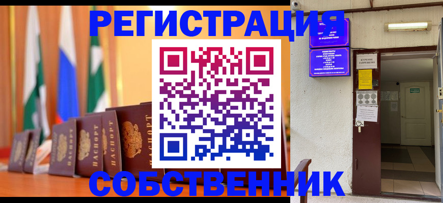 регистрация для школы в Лабинске